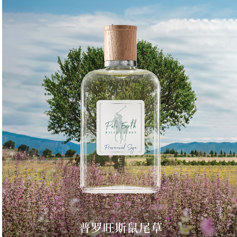 Ralph Lauren/拉夫劳伦 普罗旺斯鼠尾草 淡香氛 40mL