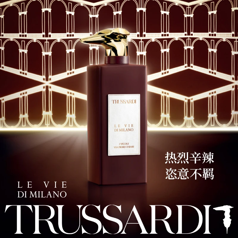 Trussardi/杜鲁萨迪 风尚米兰系列 菲奥里查理大道 香水 100ml