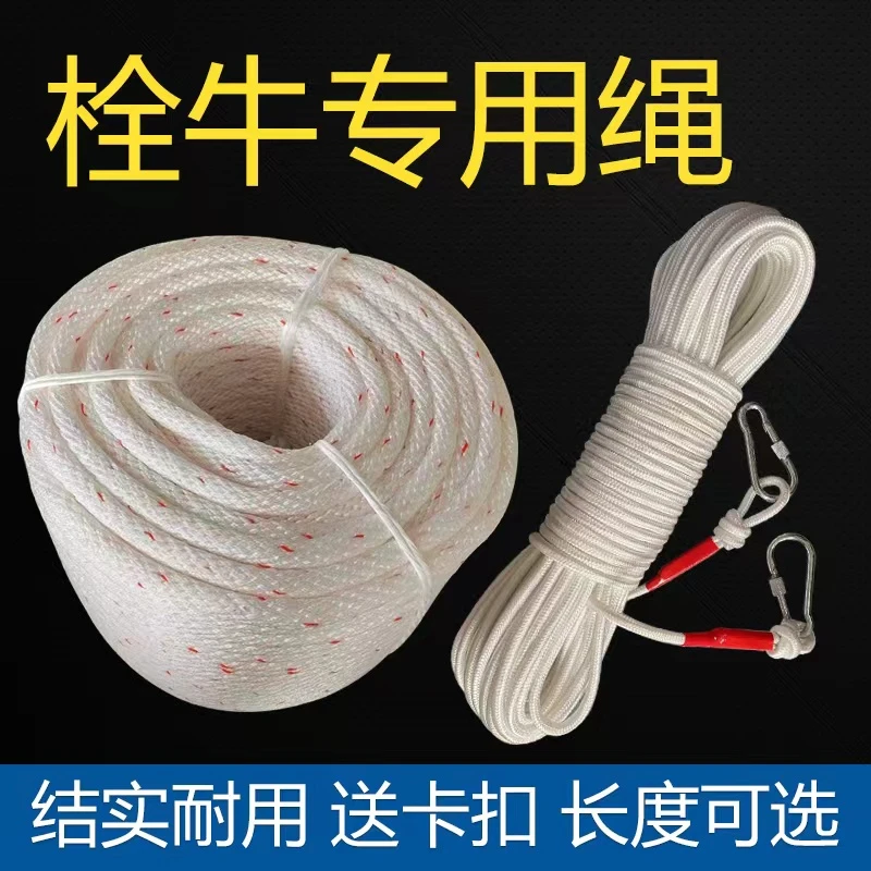 牛用国标结实耐用栓牛脖套耐磨耐晒牵牛国标编织国标牵牛牛鼻栓