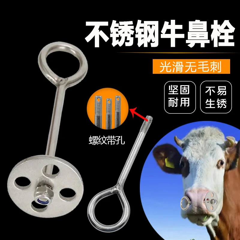 牧小美不锈钢牛鼻栓牛鼻环牛鼻圈穿孔钳子牵引器拴牛工具