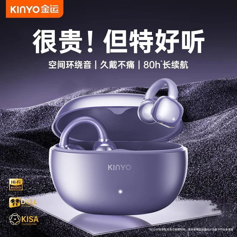 金运蓝牙耳机夹耳式专用高音质运动跑步降噪耳机运动降噪2025耳夹