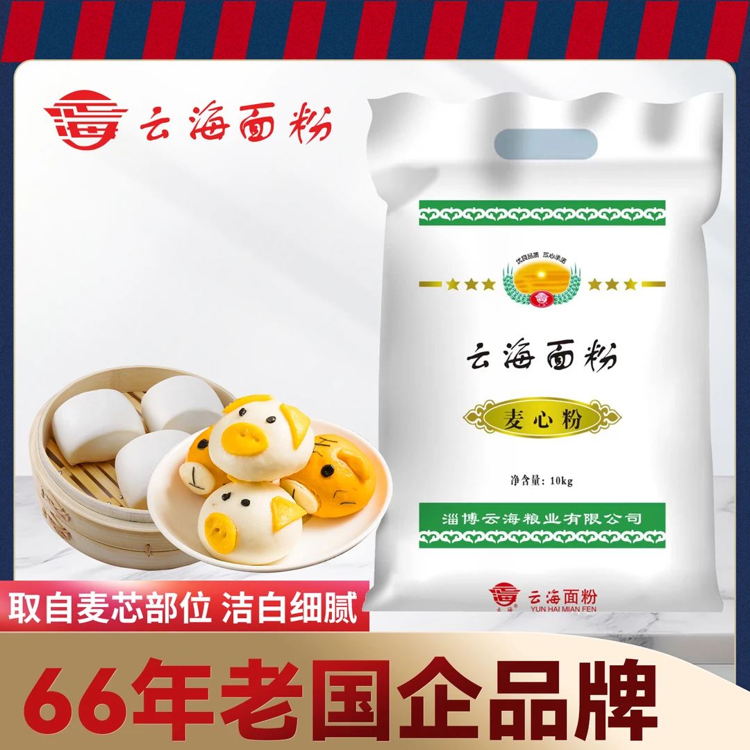 10KG麦芯粉（新国标）云海面粉包子馒头等家用面食儿老人孕妈