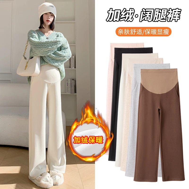 【晨妈】孕妇裤子秋冬新款加绒加厚休闲百搭显瘦阔腿裤托腹裤潮妈