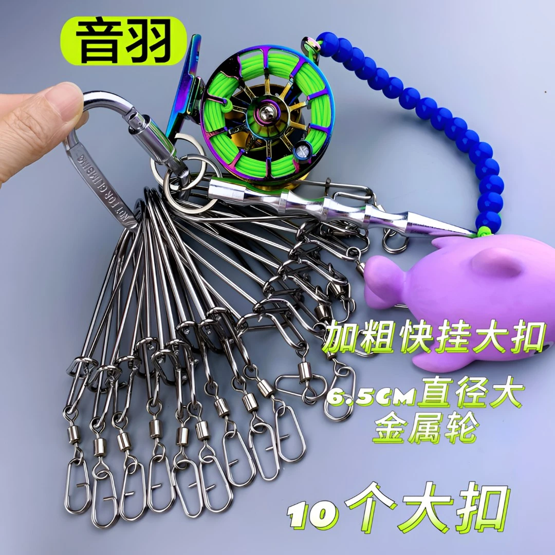 【音羽】6.5直经炫彩高档活鱼扣锁鱼扣卡夫拉绳专业超大高能感