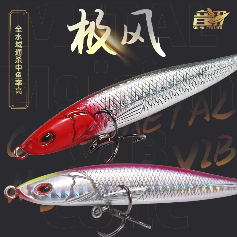 【音羽】路亚远投沉水铅笔 颤沉极风1代垂钓船钓钩尖抛投血槽