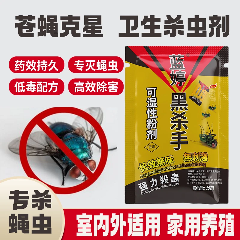 灭蝇神器苍蝇药灭蝇药养殖场专用粘苍蝇纸诱饵家用灭蝇正品