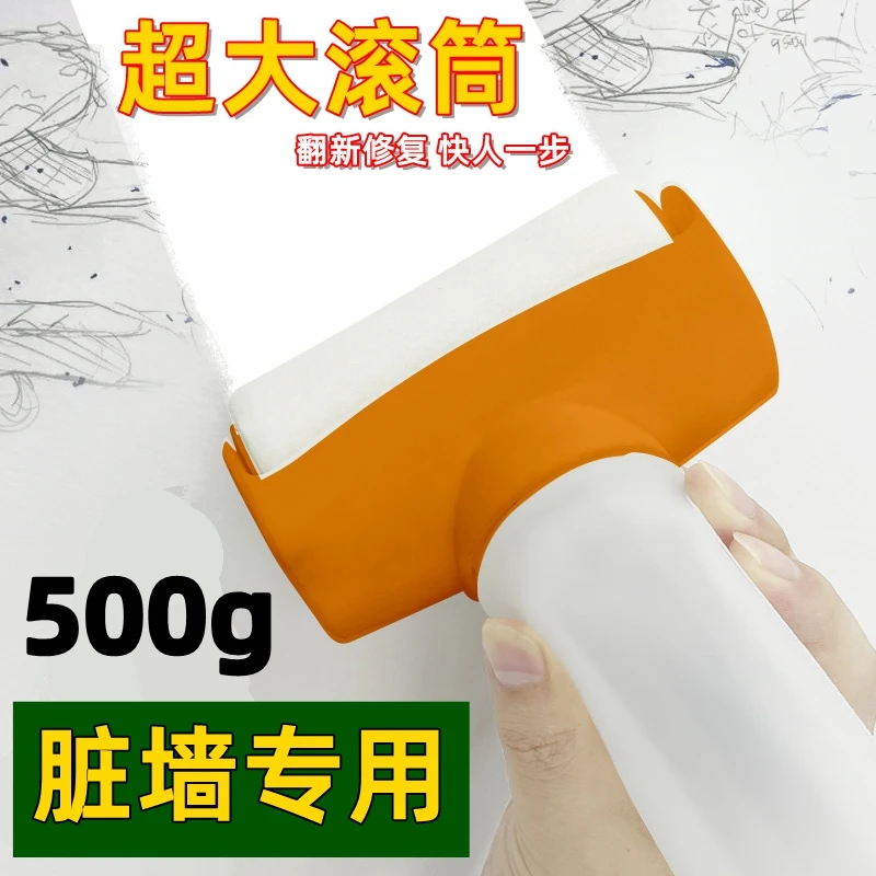 墙壁修复白墙去污神器刷墙涂料室内自刷滚筒修补膏墙面自喷漆白色