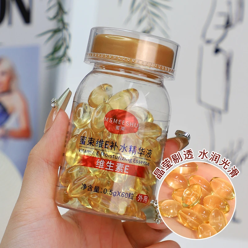 【主播补贴 到手2瓶】蜜束维生素E补水精华液软胶囊护肤清爽保湿*Y