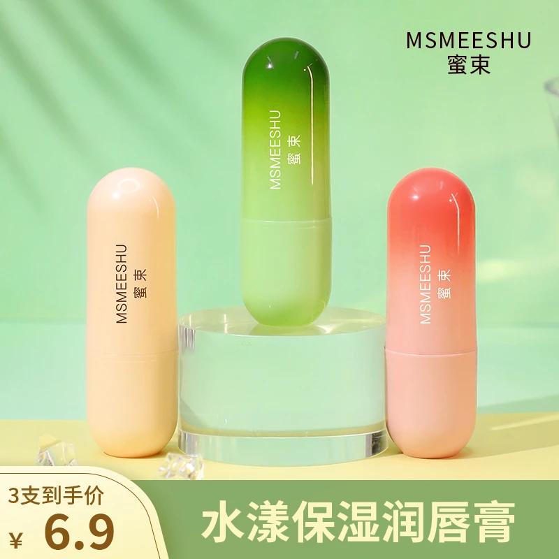 【拍1发3】蜜束盈润保湿护唇膏滋润补水防干裂起皮淡化唇纹润唇膏女