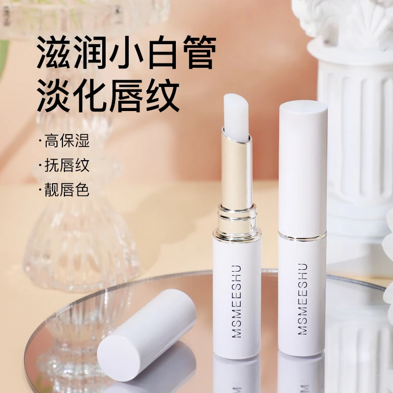 【拍1发2】蜜束小白管清爽凝润护唇膏滋润补水防干裂起皮淡化唇纹润