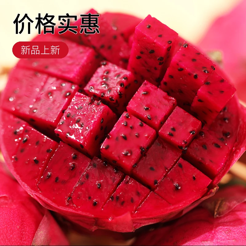 【新鲜果切】越南红心火龙果一盒（500g左右）