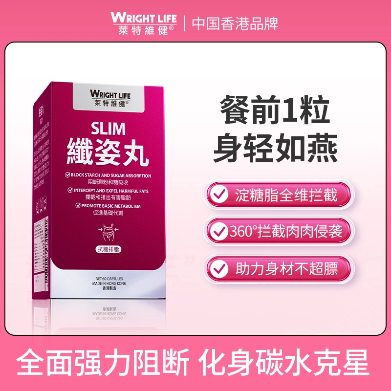 [3件起购]【阻断抗糖】纤姿丸燃脂阻断白芸豆胡吃海喝救星胶囊60粒/瓶