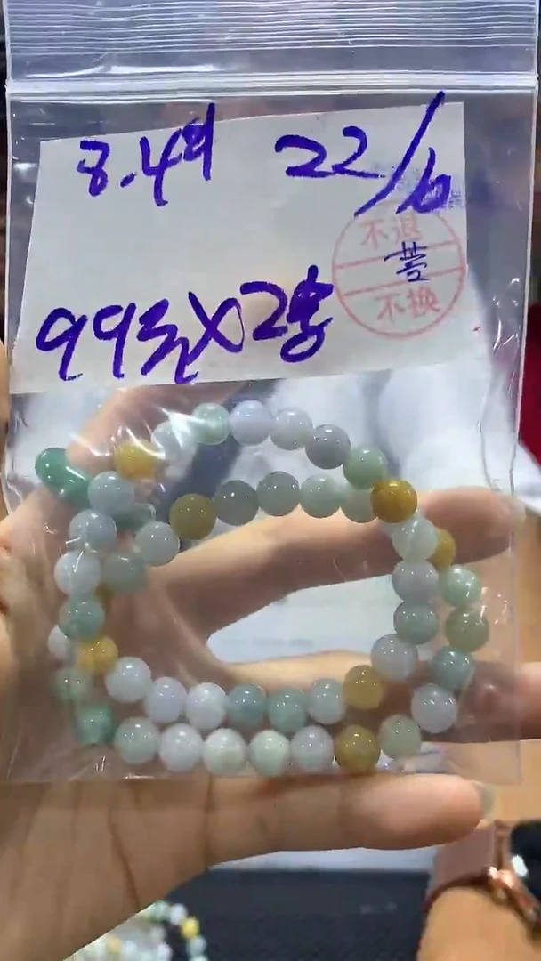 【闪购商品】定制翡翠未镶嵌多样性手串8.4*2#99元不支持退换