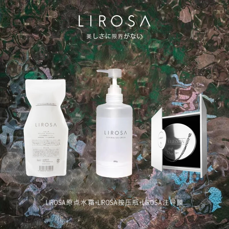 LIROSA新升级原点水霜400g+IROSA助导膜赠按压瓶（空瓶）