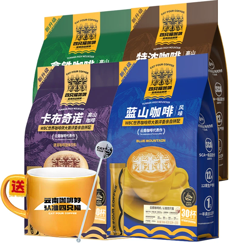 四只猫 买1发4共120杯 拿铁咖啡蓝山特浓卡布奇诺速溶咖啡 三合一