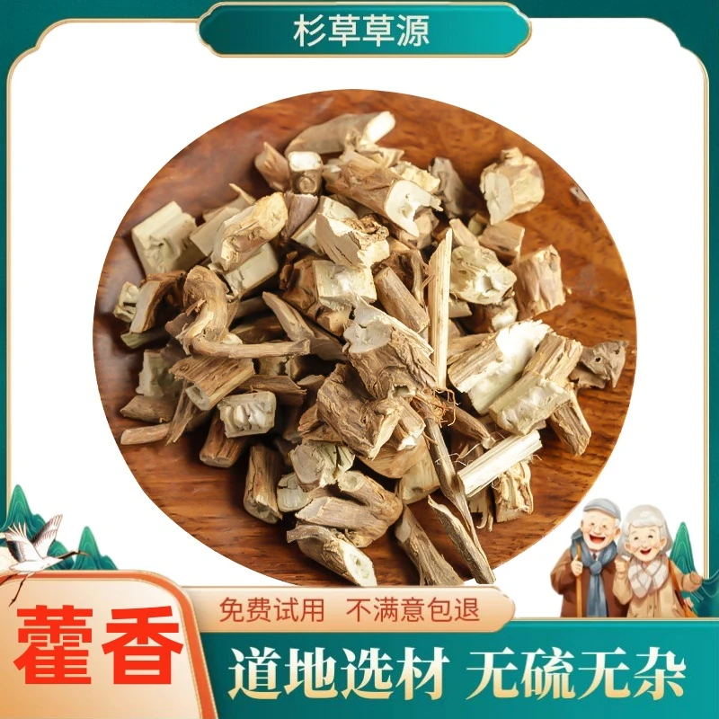 藿香广藿香100克包邮藿香广藿香藿香叶藿香干藿香无硫正品非紫苏