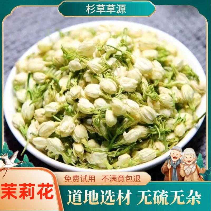 茉莉花正品茉莉非紫茉花根散装100克无硫茉莉根片茉莉花非茯苓