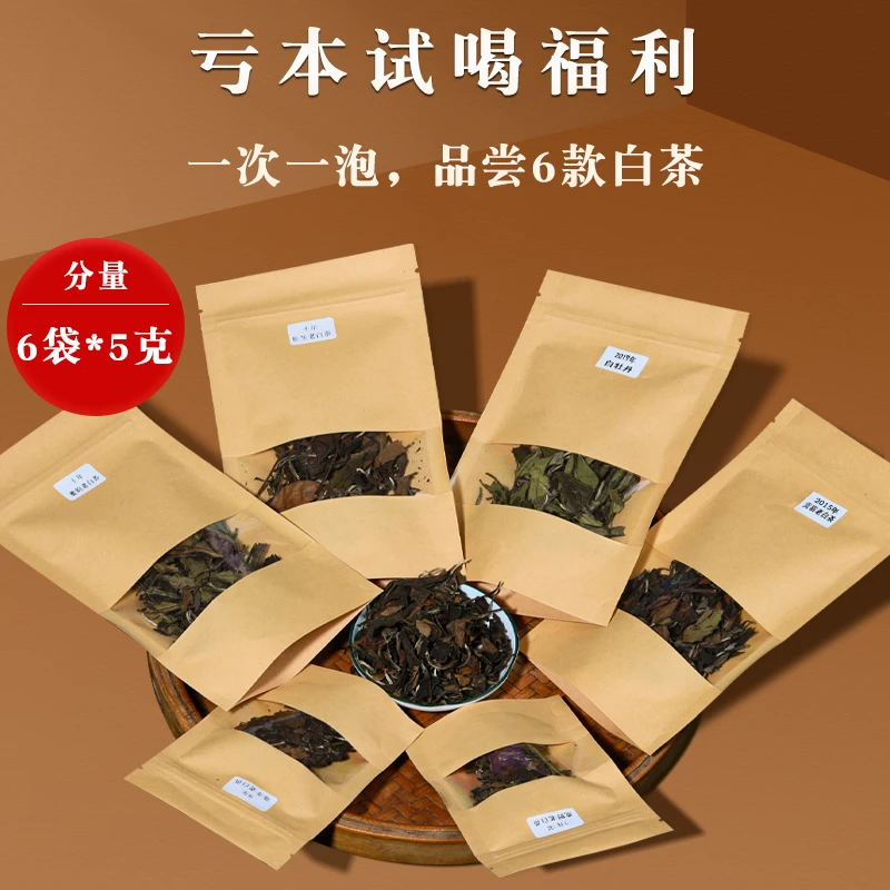 【品鉴装】6款珍藏老白茶品鉴装高山白茶正宗福鼎陈年试喝装茶叶