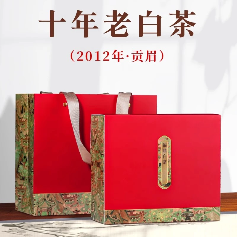 2012年福鼎白茶贡眉高档礼盒装150g 十年枣香老白茶高山白茶茶叶