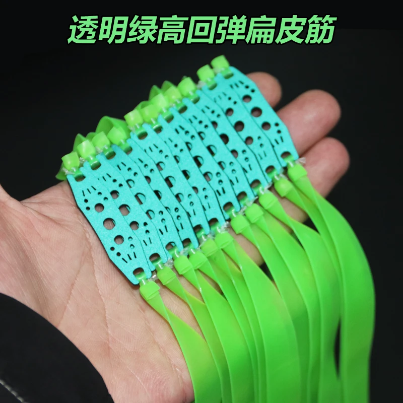 进口高回弹绿色高透弹弓皮筋暴力款有架无架弹弓扁皮筋耐用大威力