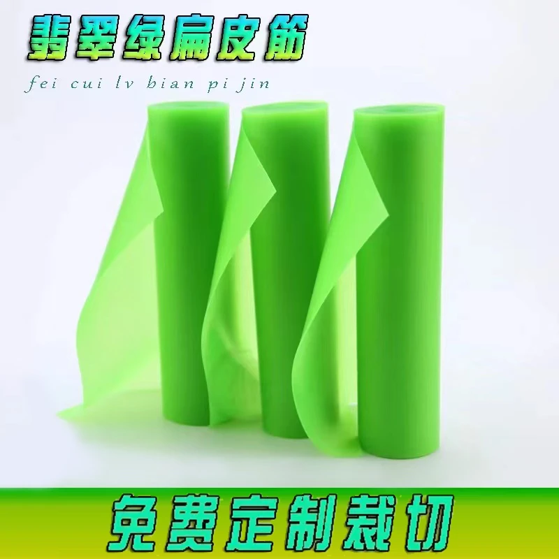 正品进口透明绿弹弓扁皮筋宽橡皮筋强力暴力加厚高回弹高弹力耐用