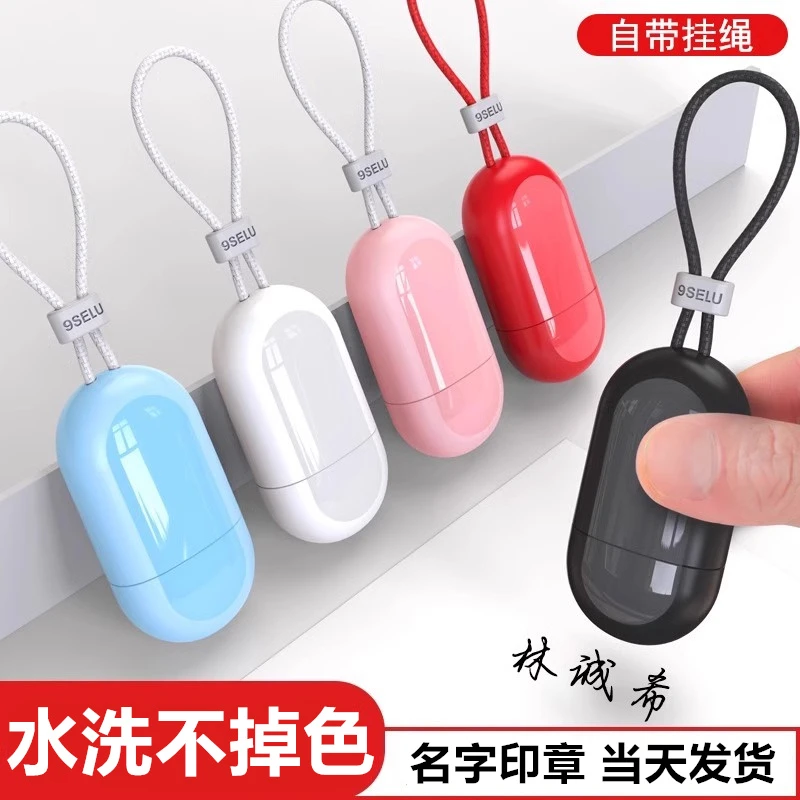 学生名字印章定制衣物水洗不掉色校服鞋帽衣服防水儿童名字印章