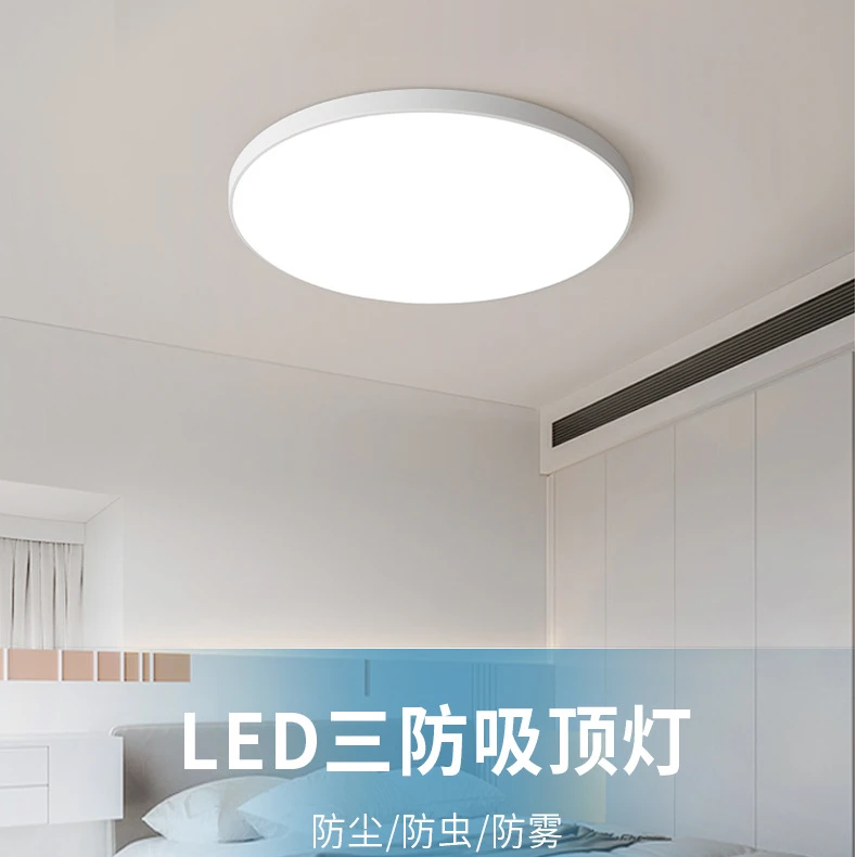 led三防灯全光谱吸顶灯超薄圆形卫生间浴室阳台过道灯卧室走廊
