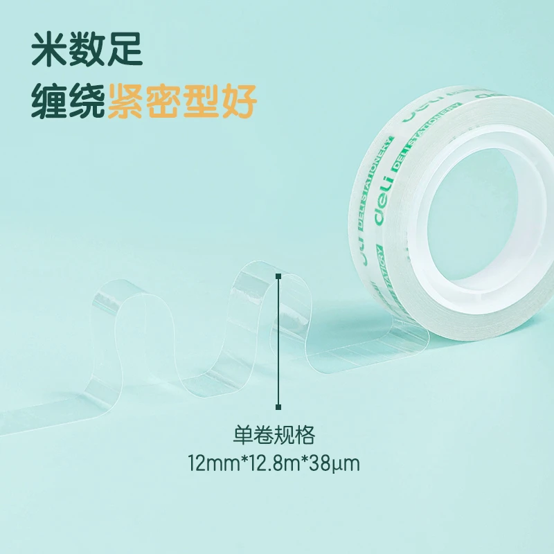 DL胶 12卷 由果干商家补贴