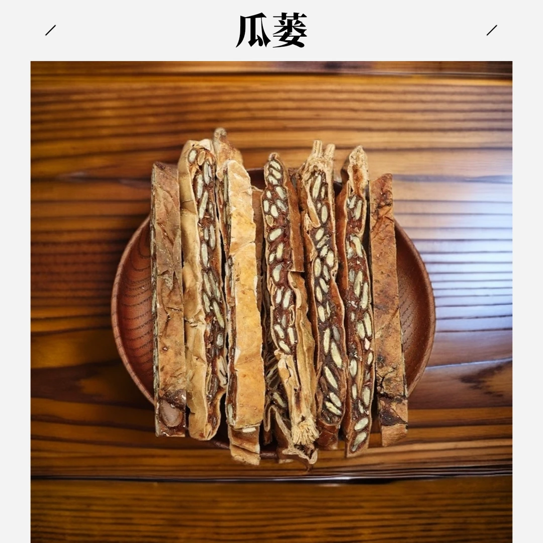 严选【瓜蒌】煮泡水100克/250克/500克/1000克