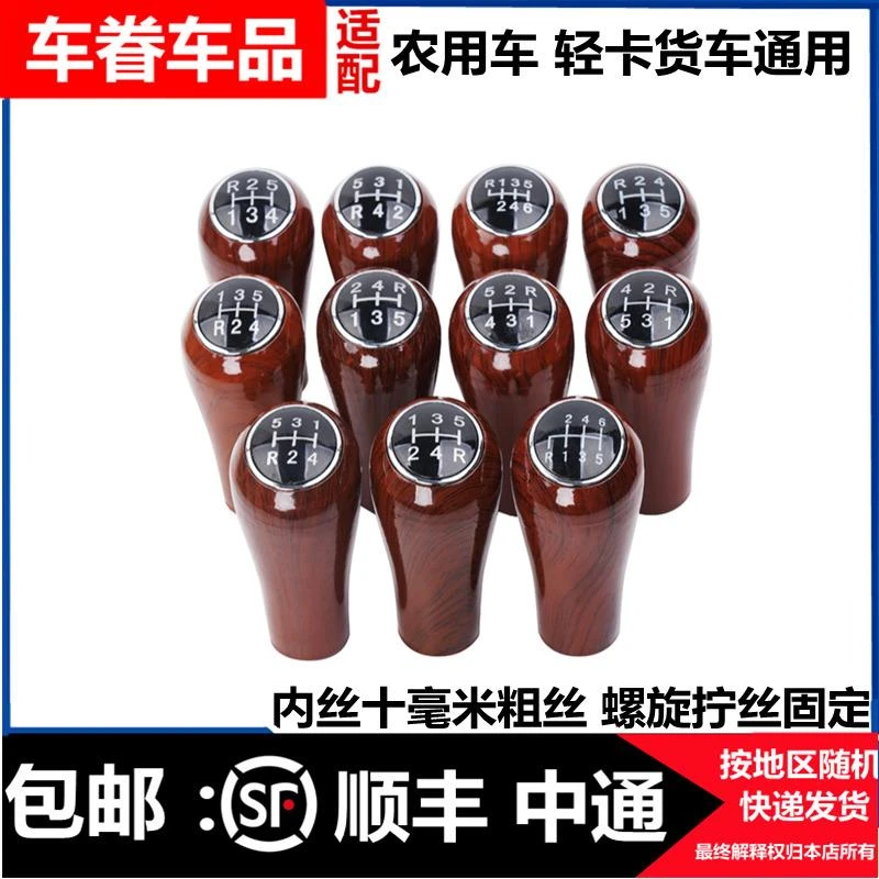 适配时代低卡货车江淮凯马唐骏欧铃金杯跃进排档杆手球 档位球头