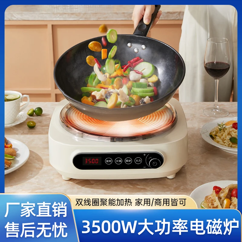 凹面电磁炉家用3500W大功率多功能防水爆炒炉多功能凹面电磁炉灶