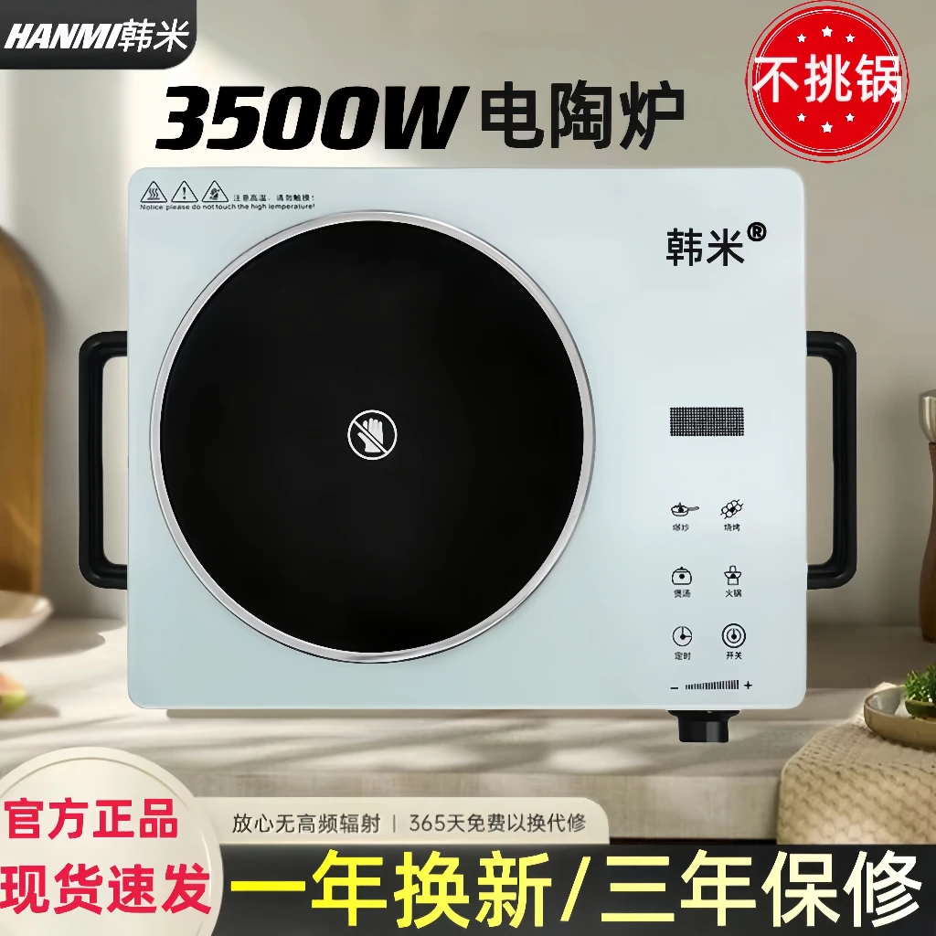 【新款】3500W多功能电陶炉家用智能静音光波电磁炉大功率火锅炉