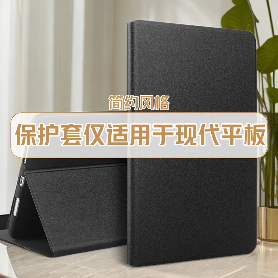 HYUNDAI现代Y108平板电脑T9适用折叠保护套