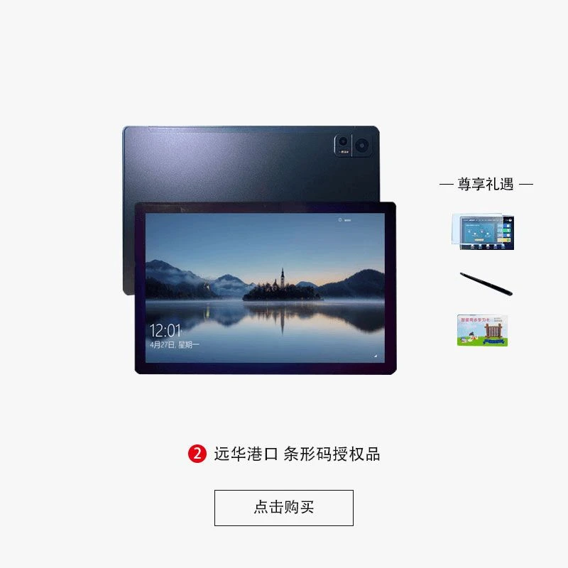 HYUNDAI现代安卓平板电脑5GWIFI学生教学机安卓便携学习机高清周
