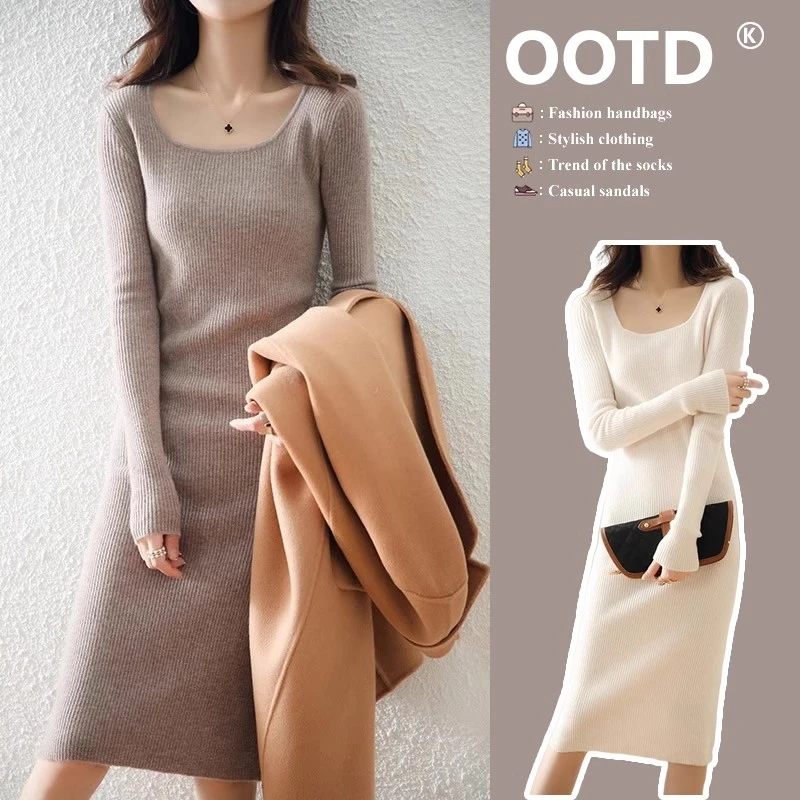 秋冬季法式连衣裙长款打底方领内搭毛衣裙修身显瘦气质针织包臀裙