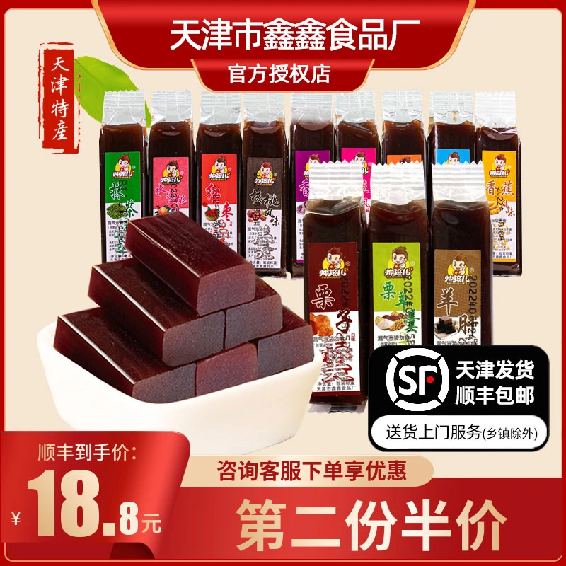 正宗帅孩儿栗羊羹天津特产老式怀旧零食小吃羊羹糕休闲食品羊肝羹