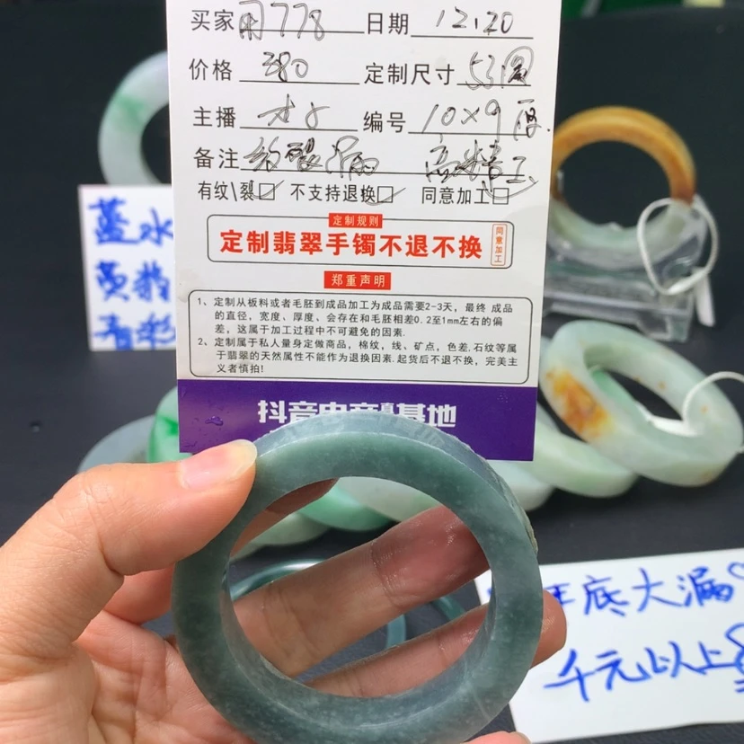 【闪购商品】定制翡翠正未镶嵌用****0