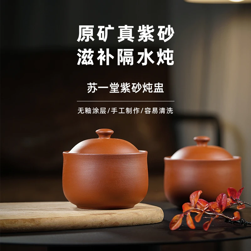 【微瑕福利】紫砂炖盅450ml隔水炖（不能明火）到手2个