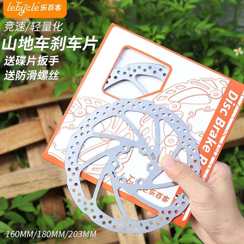 公路碟刹盘140mm山地自行车碟刹片刹车片油刹碟片160mm180配件203