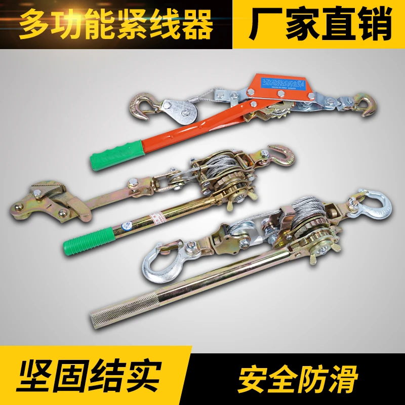 多功能双钩紧线器 钢丝绳拉紧器手动收紧器 电工拉线紧线器