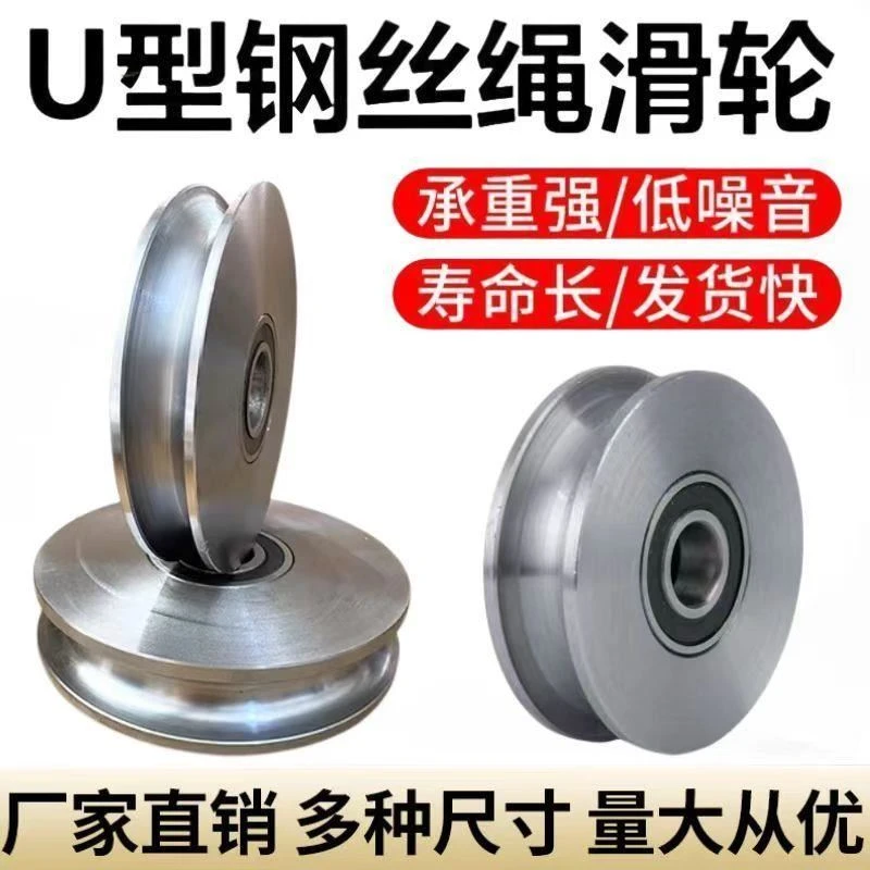 45号钢U型滑轮钢丝绳滑轮起重吊机提升机双轴承圆管弯管吊轮槽轮