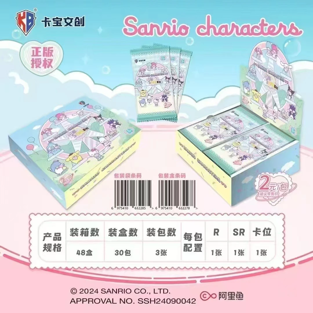 【抓小狗】KB 三丽鸥 两元包 第三弹  收藏卡牌