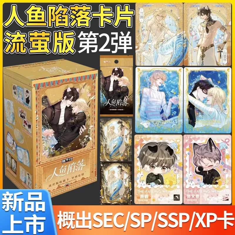 集卡社正版人鱼陷落卡片周边兰波白楚年收藏卡牌动漫摆件周边现货