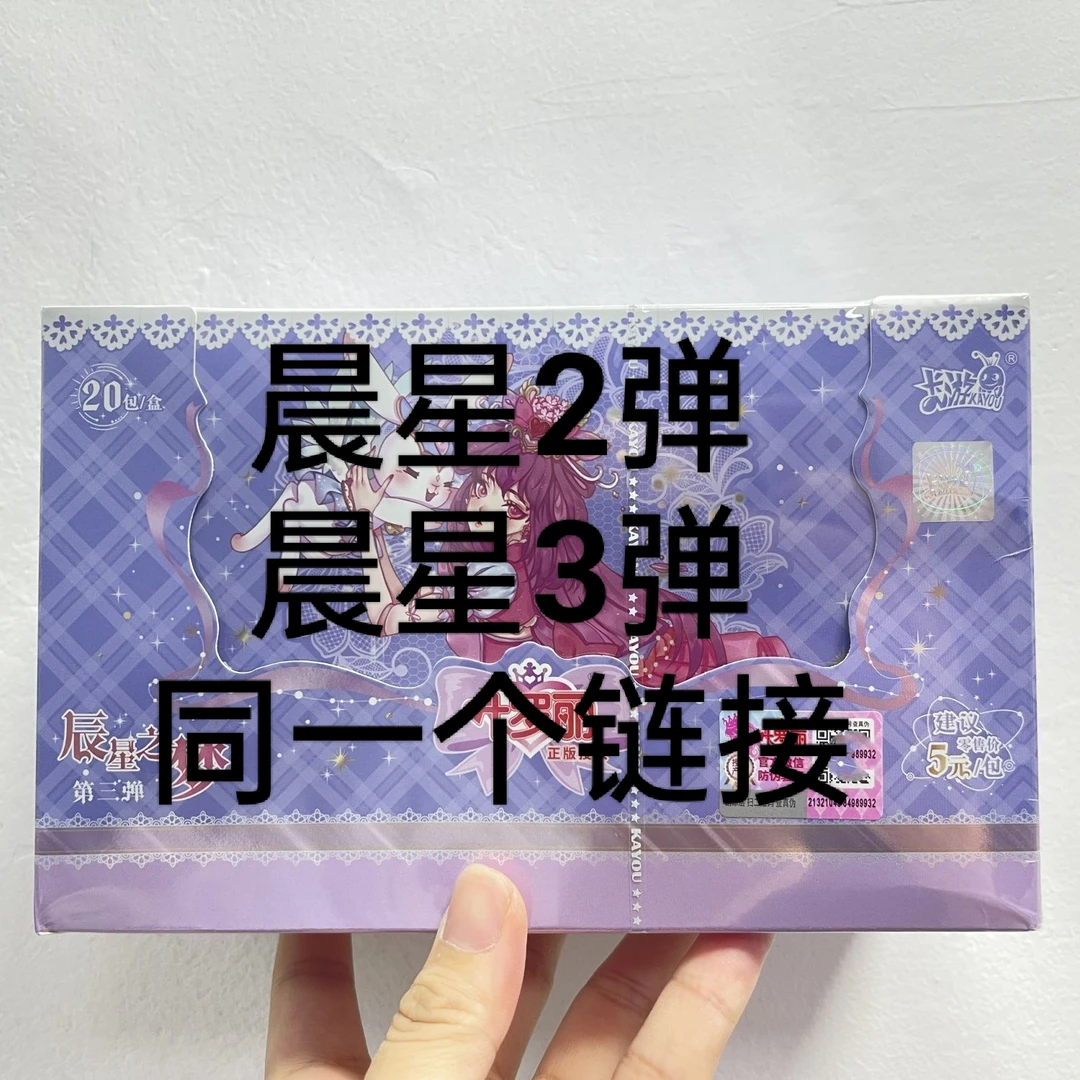 正版叶罗丽卡片辰星之梦第三弹公主整盒SP10典藏
