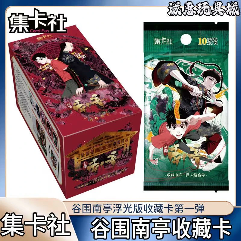 集卡社谷围南亭浮光版卡片第一弹收藏卡天选宿命卡牌吧唧周边正版