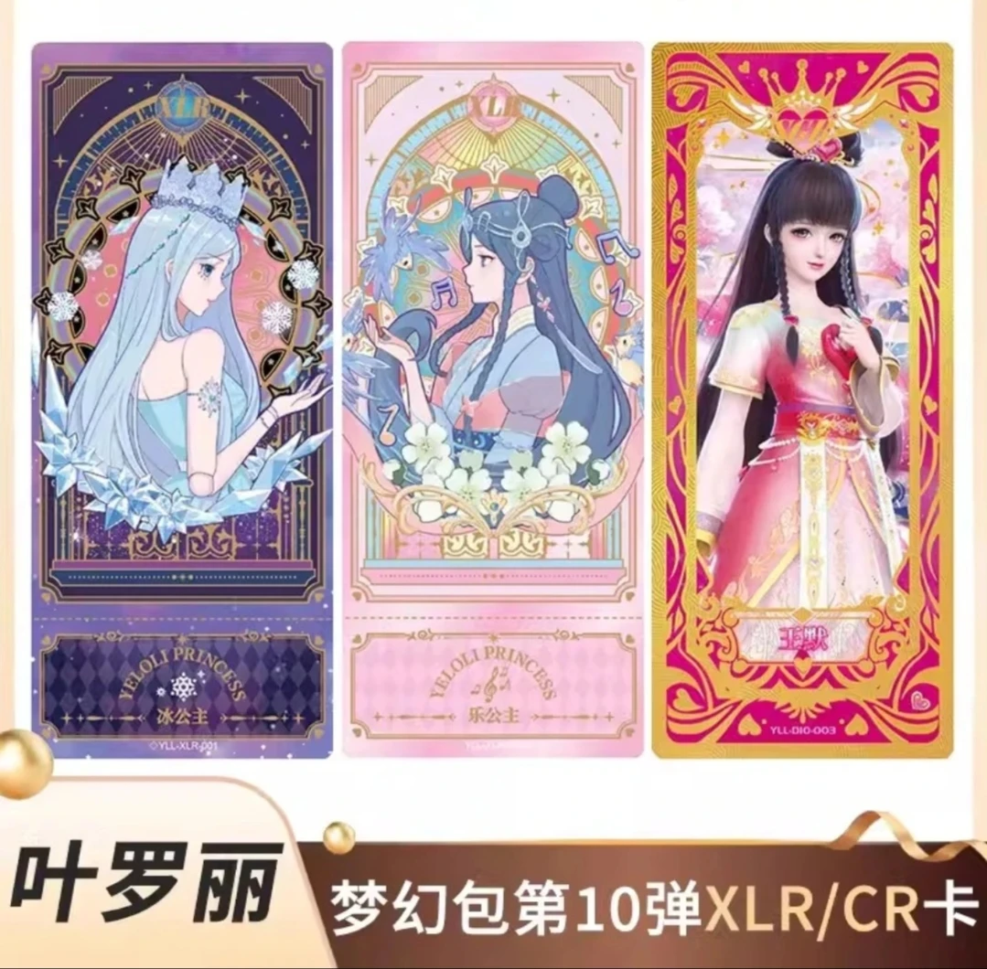叶罗丽XLR LGR AR MR  包梦幻包灵犀包晶钻包