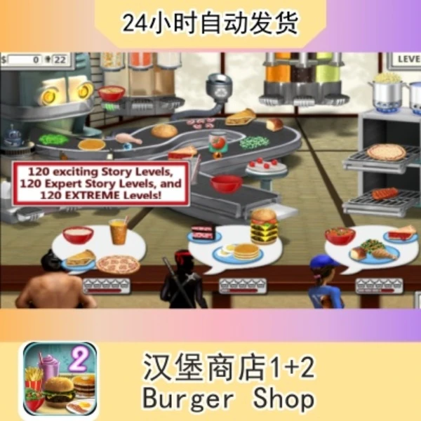 汉堡商店Burger Shop 苹果通用