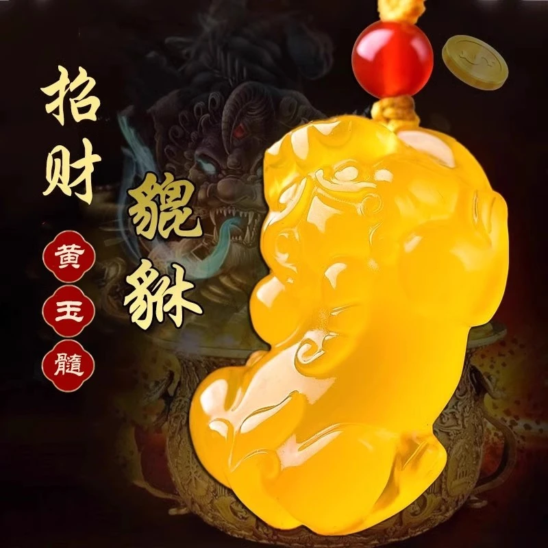 黄玉髓招财貔貅水晶吊坠男士女款财运皮丘项链情侣挂坠护身符礼物
