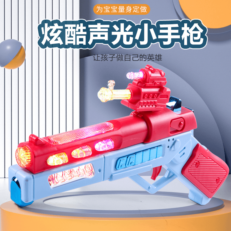 儿童玩具枪3-6岁宝宝炫酷电动声光震动音乐玩具枪男孩子生日礼物