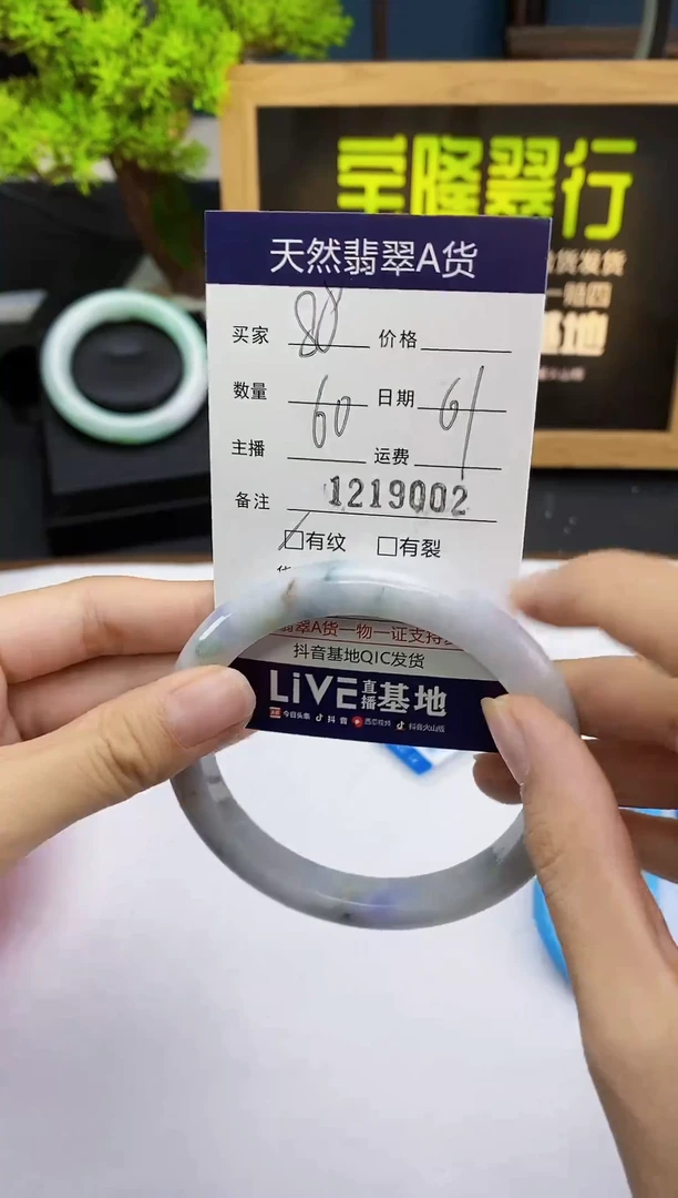 【闪购商品】翡翠手镯未镶嵌60.61圈口-2